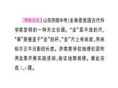 初中地理新人教版七年级上册期末专项二 地球的运动作业课件2024秋