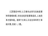 初中地理新人教版七年级上册期末专项七 居民与文化 发展与合作作业课件2024秋