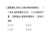 初中地理新人教版七年级上册期末专项七 居民与文化 发展与合作作业课件2024秋
