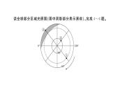 初中地理新人教版七年级上册期中综合检测课件2024秋