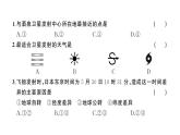 初中地理新人教版七年级上册期末综合检测课件2024秋