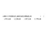 初中地理新人教版七年级上册期末综合检测课件2024秋