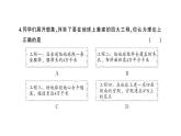 初中地理新人教版七年級(jí)上冊(cè)第一、二章綜合訓(xùn)練作業(yè)課件2024秋