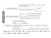 初中地理新人教版七年级上册第五、六章知识总结作业课件2024秋