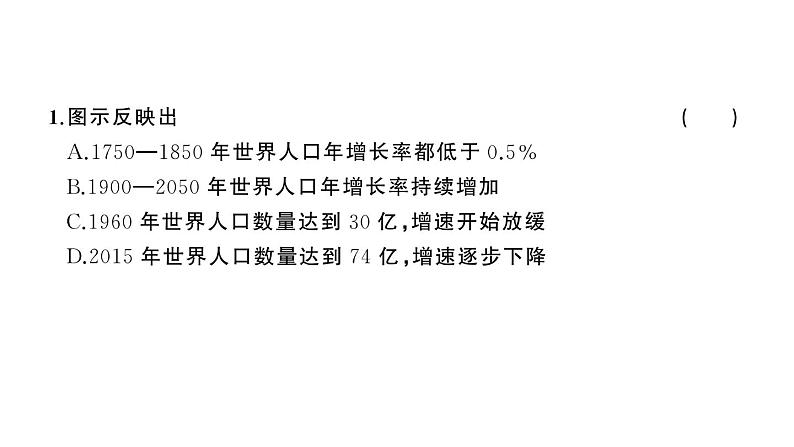 初中地理新人教版七年级上册第五、六章综合训练作业课件2024秋第3页