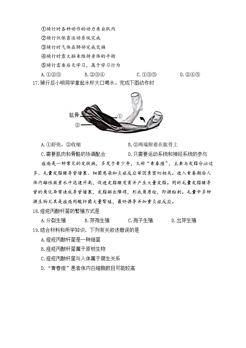 湖北省丹江口市2024-2025学年八年级上学期期中教育教学质量监测地理·生物试题02