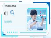 初中  地理  人教版（2024）  七年级上册(2024)  第三章第二节 世界的地形 课件