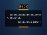 初中  地理  人教版（2024）  七年级上册(2024)  第三章第二节 世界的地形 课件