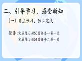 初中  地理  人教版（2024）  七年级上册(2024)  第三章 第三节 海陆的变迁 课件