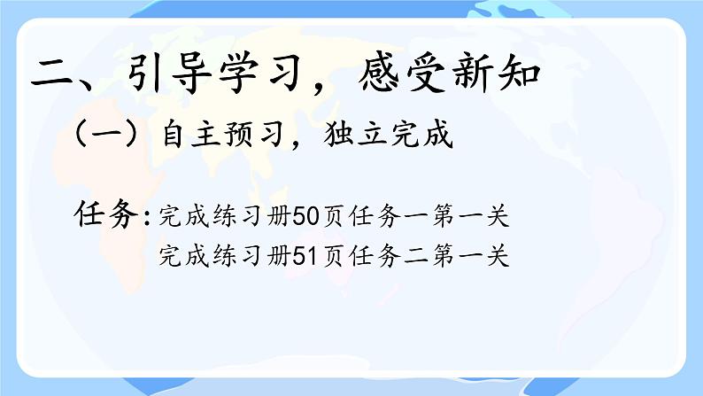 初中  地理  人教版（2024）  七年级上册(2024)  第三章 第三节 海陆的变迁 课件第4页