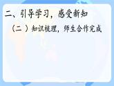 初中  地理  人教版（2024）  七年级上册(2024)  第三章 第三节 海陆的变迁 课件