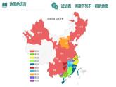 初中  地理  人教版（2024）  七年级上册(2024)  第二章第一节 地图的阅读 课件