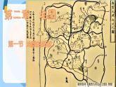 初中  地理  人教版（2024）  七年级上册(2024)  第二章第一节 地图的阅读 课件