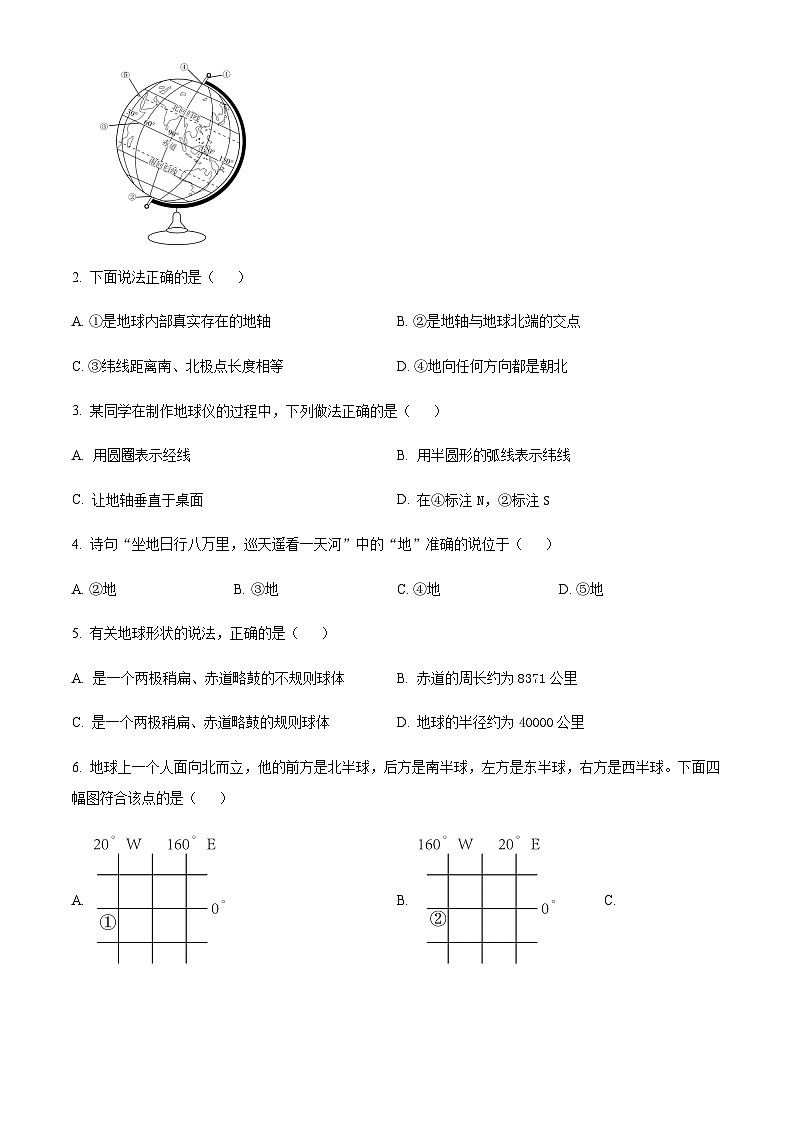 广东省广州市天河区2023-2024学年七年级上学期期中地理试题（含答案）第2页