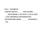 初中地理新人教版七年级上册第二章第三节 地图的选择和应用作业课件2024秋