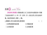 初中地理新人教版七年级上册第二章第三节 地图的选择和应用作业课件2024秋