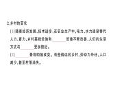 初中地理新人教版七年级上册第五章第二节 城镇与乡村作业课件2024秋