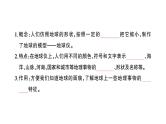 初中地理新人教版七年级上册第一章第二节第一课时 地球的形状和大小 地球的模型———地球仪作业课件2024秋