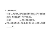 初中地理新人教版七年级上册第五章第一节第二课时 世界人口的分布  世界不同的人种作业课件2024秋