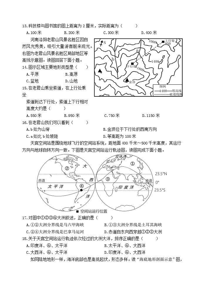 （教研室提供）山东省日照市岚山区2024-2025学年七年级上学期期中考试地理试题第3页