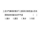 初中地理新湘教版七年级上册期末专项三 地球的运动作业课件2024秋
