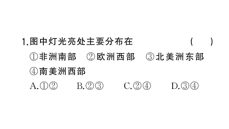 初中地理新湘教版七年级上册第六章第一节 发展中国家与发达国家作业课件2024秋第7页