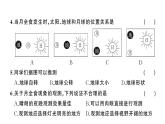 初中地理新湘教版七年级上册期中综合训练课件2024秋