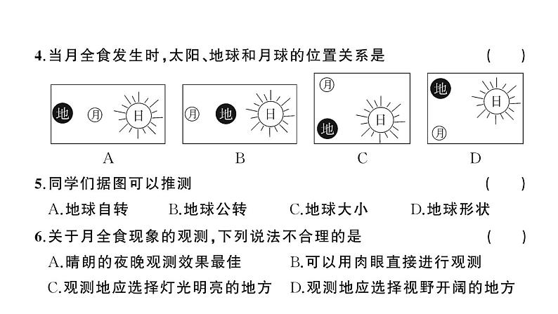 初中地理新湘教版七年级上册期中综合训练课件2024秋05