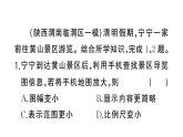 初中地理新湘教版七年级上册期末专项一 地图的阅读作业课件2024秋
