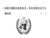 初中地理新湘教版七年级上册期末专项五 陆地和海洋作业课件2024秋