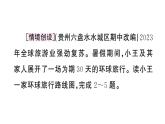 初中地理新湘教版七年级上册期末专项五 陆地和海洋作业课件2024秋