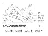 初中地理新湘教版七年级上册期末专项四 地形图的判读作业课件2024秋