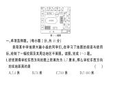 初中地理新湘教版七年级上册期末综合训练课件2024秋