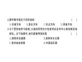 初中地理新湘教版七年级上册期末综合训练课件2024秋