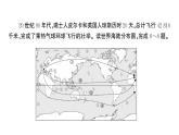 初中地理新湘教版七年级上册期末综合训练课件2024秋