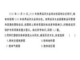 初中地理新湘教版七年级上册第一、二章综合训练课件2024秋