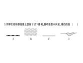 初中地理新湘教版七年级上册第一、二章综合训练课件2024秋