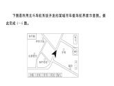 初中地理新湘教版七年级上册第一、二章综合训练课件2024秋