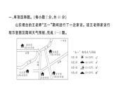 初中地理新湘教版七年级上册第五、六章综合训练课件2024秋