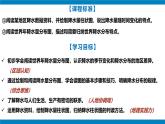 2024-2025学年七年级地理上册（人教版2024）4.3降水的变化与分布（课件）