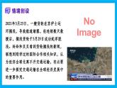 【湘教新版】7上第六章 探究與實踐 《交通運輸在全球經(jīng)濟發(fā)展中的重要作用》教學(xué)課件