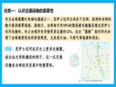 【湘教新版】7上第六章 探究與實踐 《交通運輸在全球經(jīng)濟發(fā)展中的重要作用》教學(xué)課件