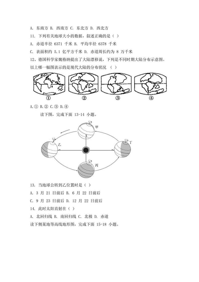 2024～2025学年河北省保定市曲阳县七年级(上)期中地理试卷(含答案)第3页