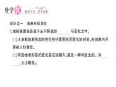 初中地理新湘教版七年級(jí)上冊(cè)第三章第三節(jié) 海陸變遷作業(yè)課件2024秋