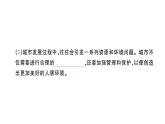 初中地理新湘教版七年級(jí)上冊(cè)第四章第二節(jié) 世界的聚落作業(yè)課件2024秋