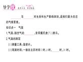 初中地理新湘教版七年级上册第五章第二节 气温和降水作业课件2024秋