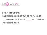 初中地理新湘教版七年级上册第五章第三节 影响气候的因素作业课件2024秋