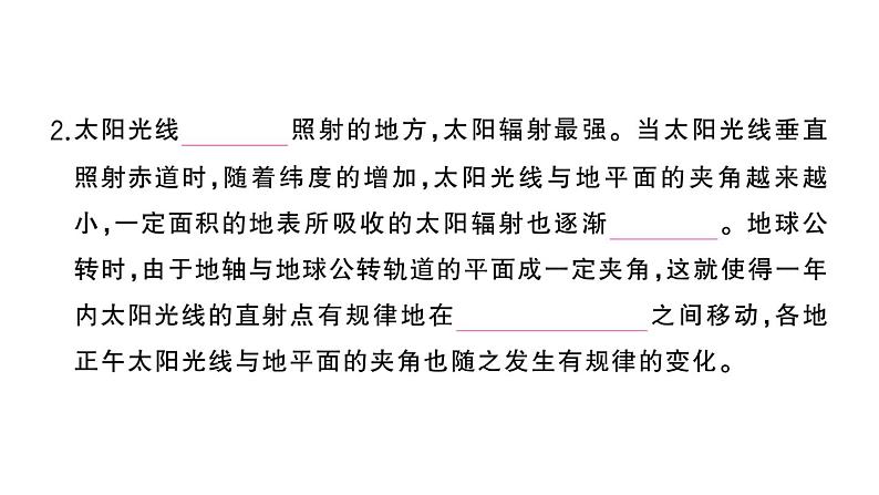 初中地理新湘教版七年级上册第五章第三节 影响气候的因素作业课件2024秋第3页