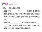 初中地理新湘教版七年級上冊第六章第二節(jié) 國際合作作業(yè)課件2024秋
