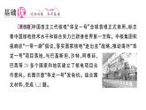 初中地理新湘教版七年級上冊第六章第二節(jié) 國際合作作業(yè)課件2024秋